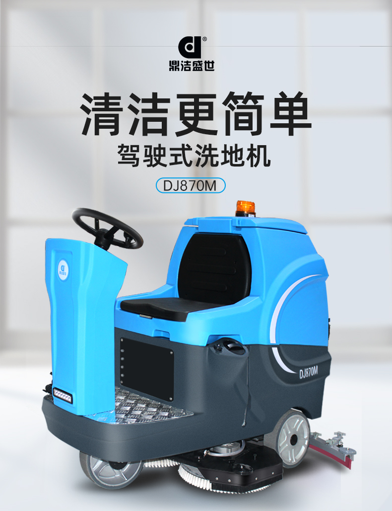 870m詳情頁_01.jpg