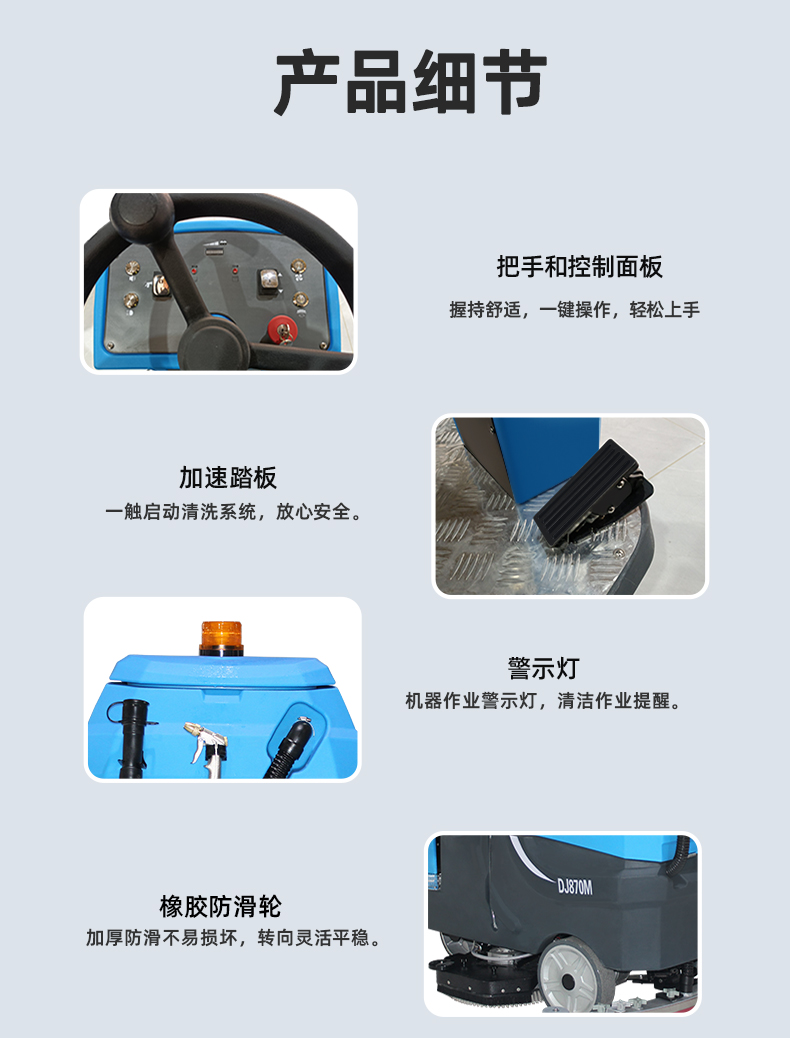 870m詳情頁_12.jpg