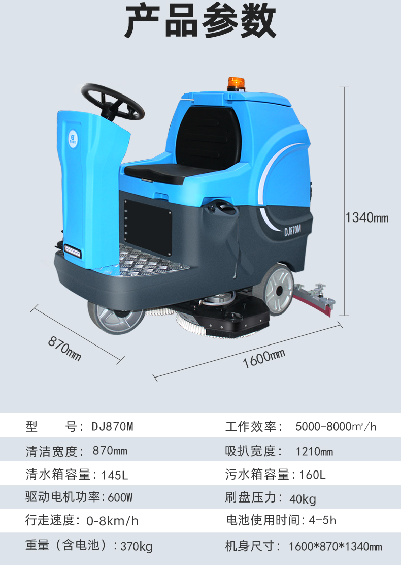 870m詳情頁_13.jpg